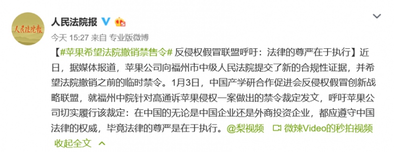 苹果能否执行禁令,