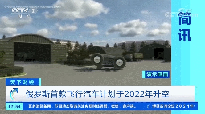 飞行汽车来了能开500公里跟开车难度差不多