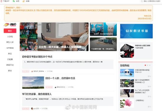 猫扑关闭发帖功能犀利哥芙蓉姐姐等网络词汇起源于此