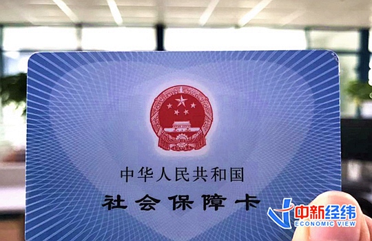 5月新规来了事关医保直播带货个人隐私……