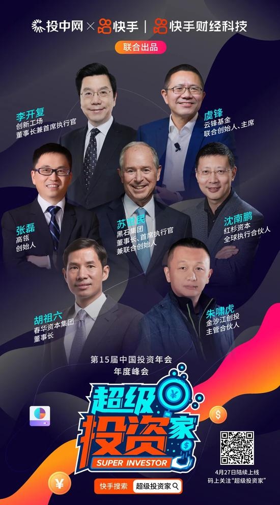 红杉沈南鹏资本不再稀缺风险投资的很多观念都在改变