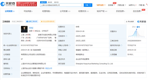 揭秘蜜雪冰城洗脑广告操盘手小葵花足力健等经典广告语均为作品