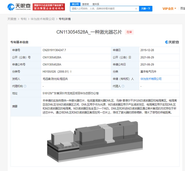 华为公开芯片相关专利
