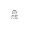 福建UB公司北京赛车UB软件彩票机软件型号